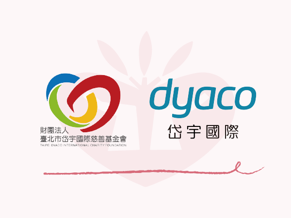 感謝財團法人台北市岱宇國際慈善基金會標題圖